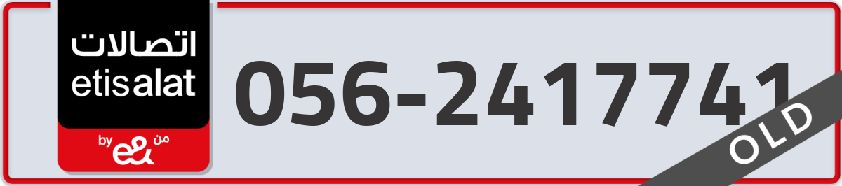 etisalat Mobile Number 056 code 2417741 number