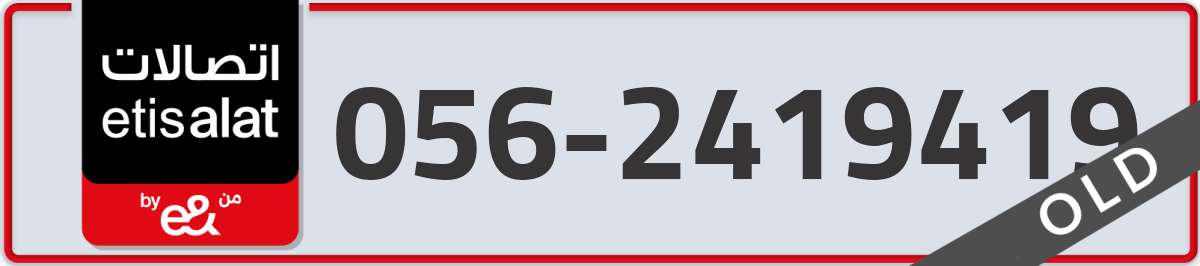 etisalat Mobile Number 056 code 2419419 number