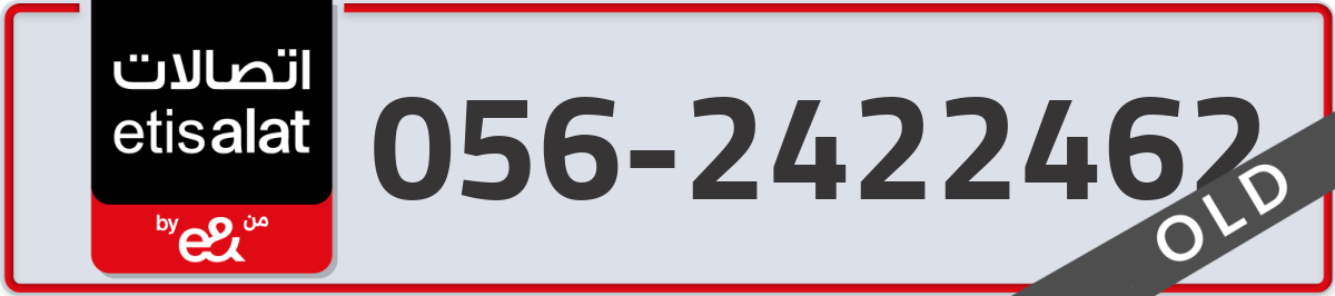 etisalat Mobile Number 056 code 2422462 number