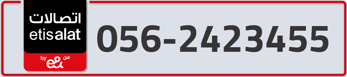etisalat Mobile Number 056 code 2423455 number