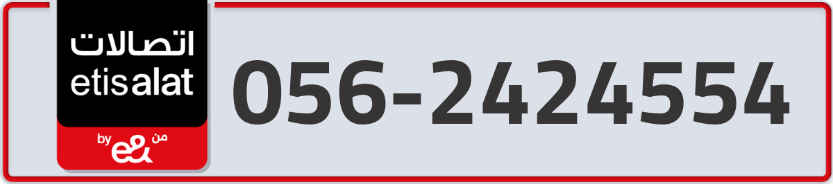 etisalat Mobile Number 056 code 2424554 number