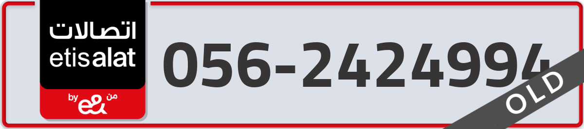 etisalat Mobile Number 056 code 2424994 number