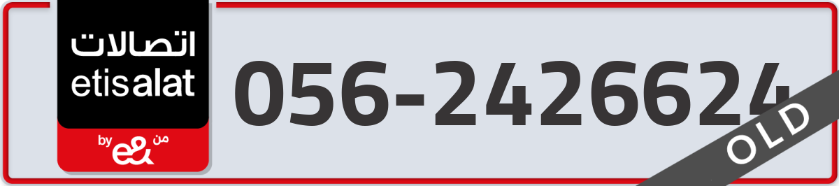 etisalat Mobile Number 056 code 2426624 number