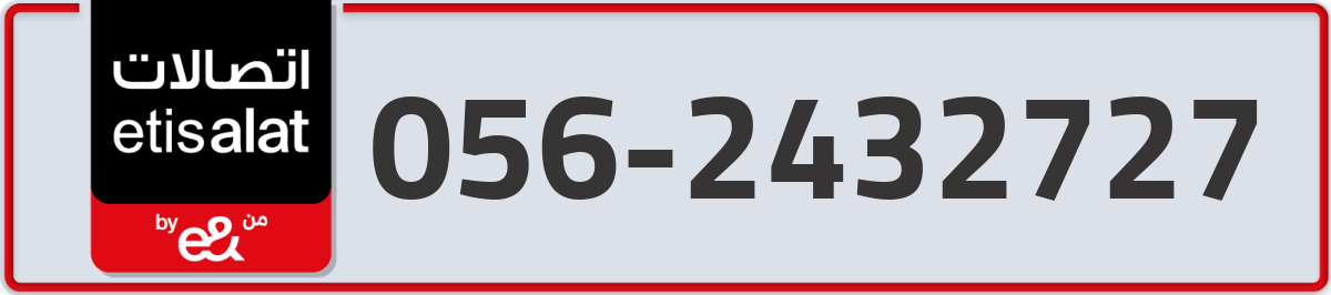 etisalat Mobile Number 056 code 2432727 number