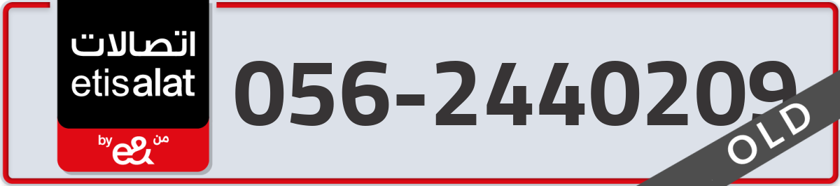 etisalat Mobile Number 056 code 2440209 number