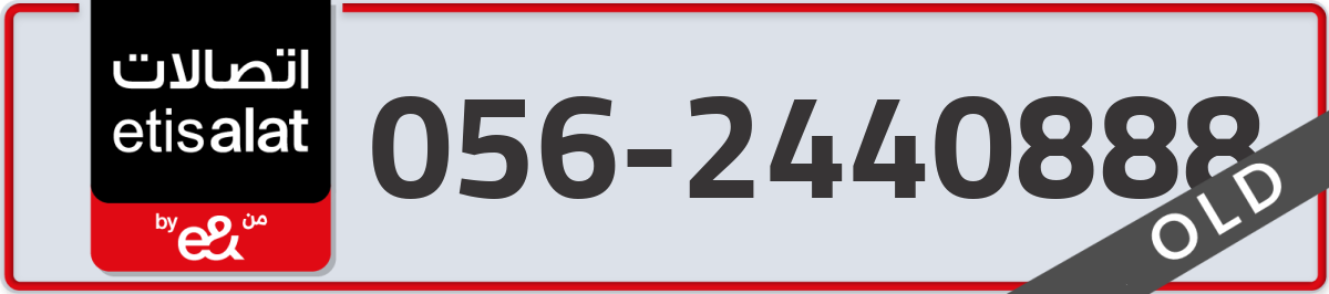 etisalat Mobile Number 056 code 2440888 number