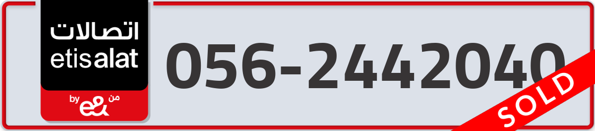 etisalat Mobile Number 056 code 2442040 number