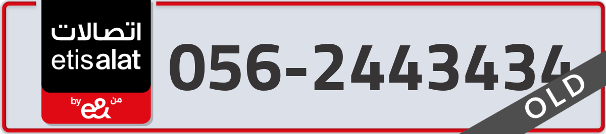 etisalat Mobile Number 056 code 2443434 number