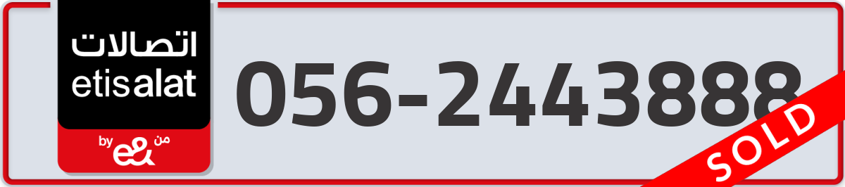 etisalat Mobile Number 056 code 2443888 number