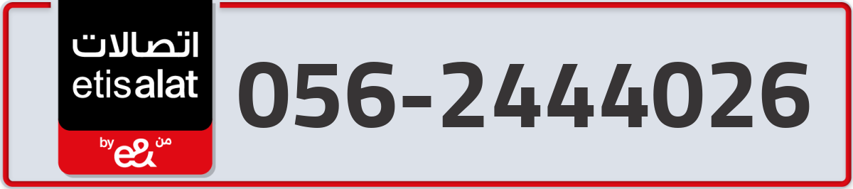 etisalat Mobile Number 056 code 2444026 number