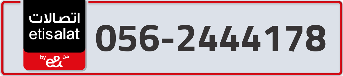 etisalat Mobile Number 056 code 2444178 number