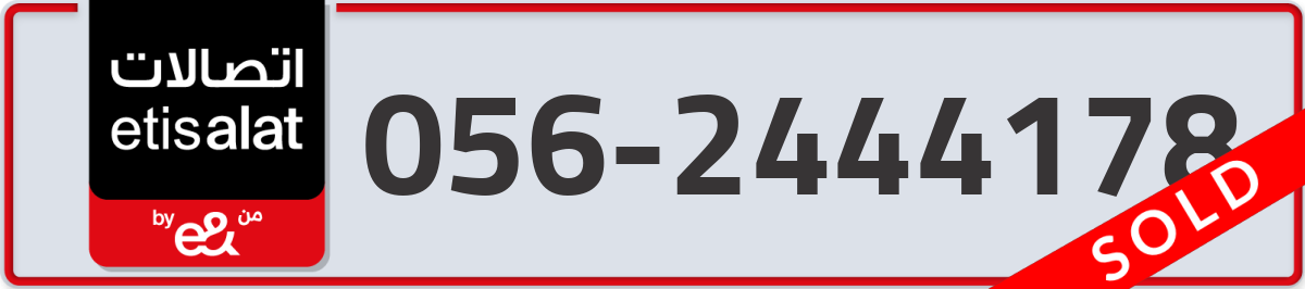 etisalat Mobile Number 056 code 2444178 number