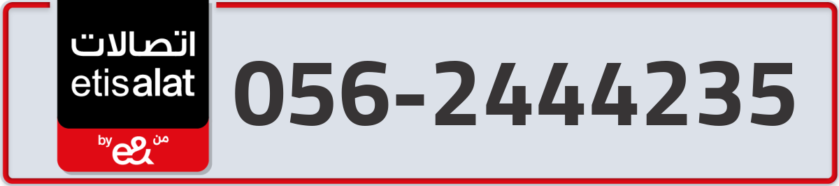 etisalat Mobile Number 056 code 2444235 number