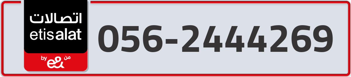 etisalat Mobile Number 056 code 2444269 number