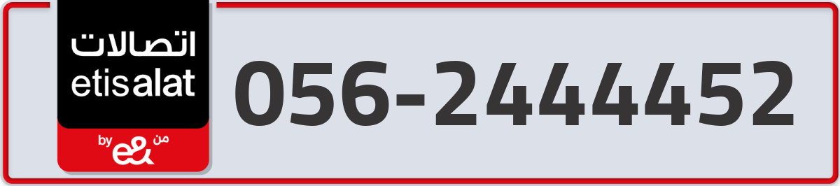 etisalat Mobile Number 056 code 2444452 number
