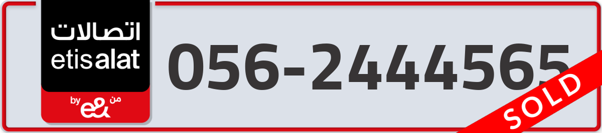 etisalat Mobile Number 056 code 2444565 number