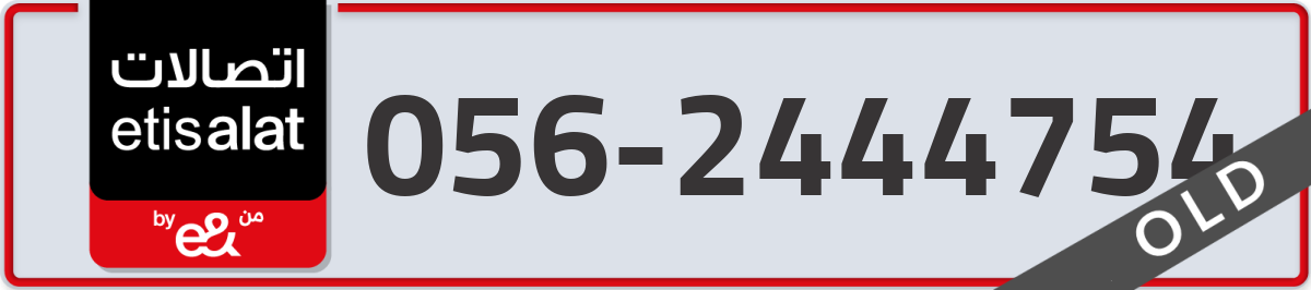 etisalat Mobile Number 056 code 2444754 number