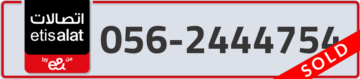 etisalat Mobile Number 056 code 2444754 number