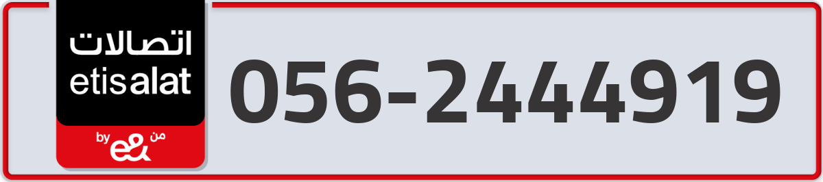 etisalat Mobile Number 056 code 2444919 number