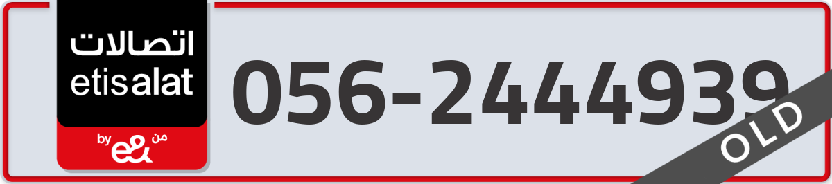 etisalat Mobile Number 056 code 2444939 number
