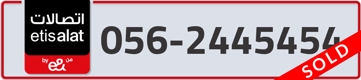 etisalat Mobile Number 056 code 2445454 number