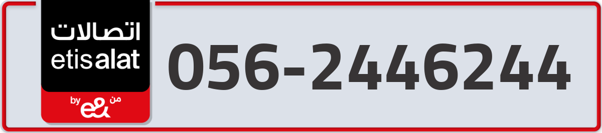 etisalat Mobile Number 056 code 2446244 number