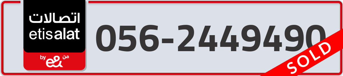 etisalat Mobile Number 056 code 2449490 number