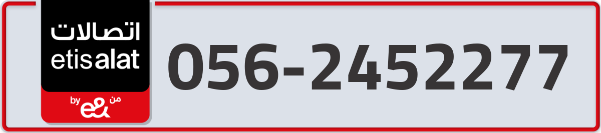 etisalat Mobile Number 056 code 2452277 number