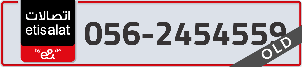 etisalat Mobile Number 056 code 2454559 number