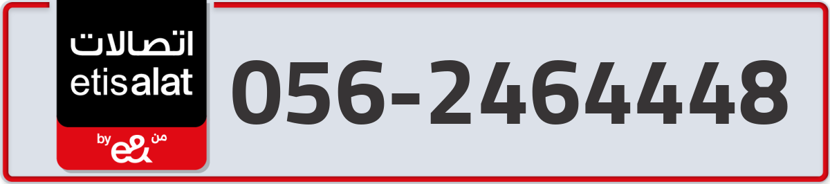 etisalat Mobile Number 056 code 2464448 number