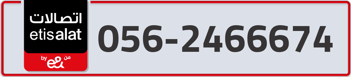 etisalat Mobile Number 056 code 2466674 number