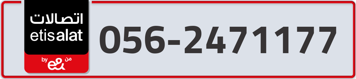 etisalat Mobile Number 056 code 2471177 number