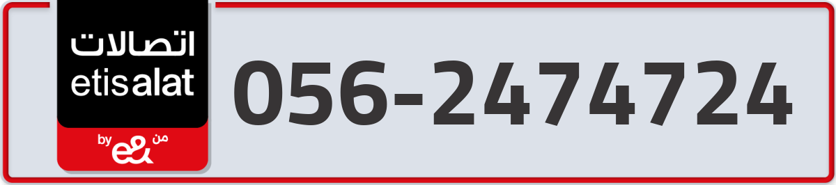 etisalat Mobile Number 056 code 2474724 number