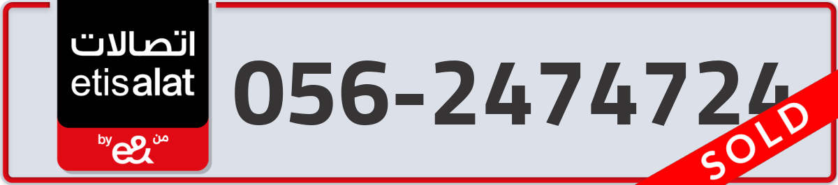 etisalat Mobile Number 056 code 2474724 number