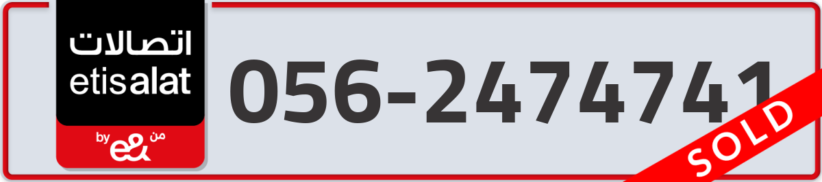 etisalat Mobile Number 056 code 2474741 number