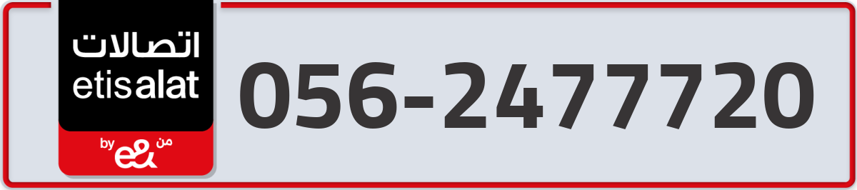 etisalat Mobile Number 056 code 2477720 number