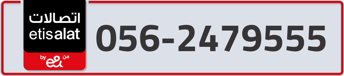 etisalat Mobile Number 056 code 2479555 number