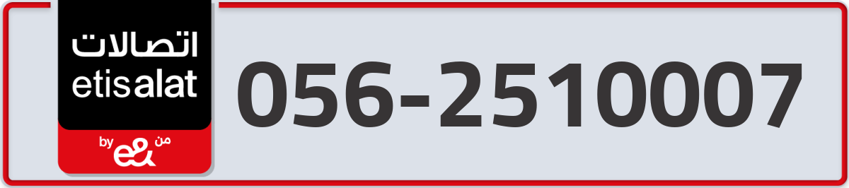 etisalat Mobile Number 056 code 2510007 number