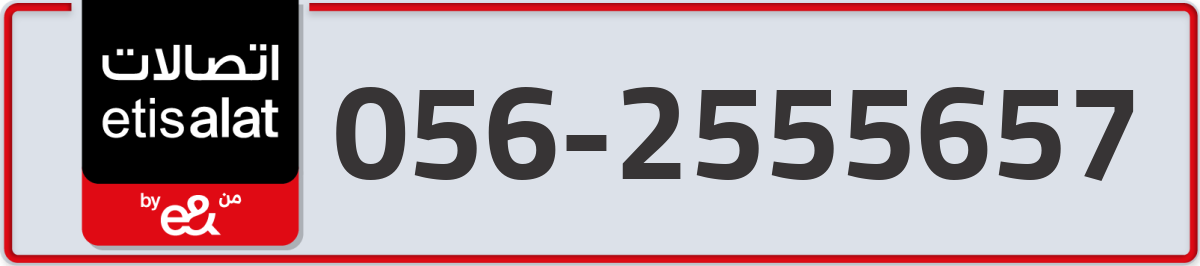 etisalat Mobile Number 056 code 2555657 number