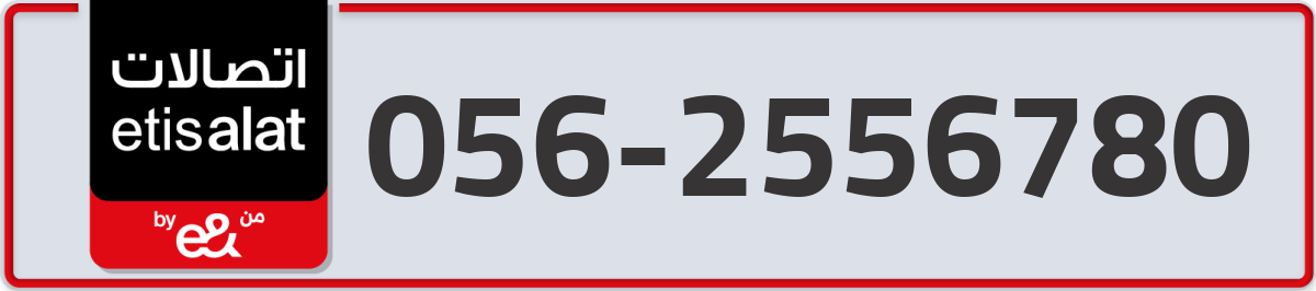 etisalat Mobile Number 056 code 2556780 number