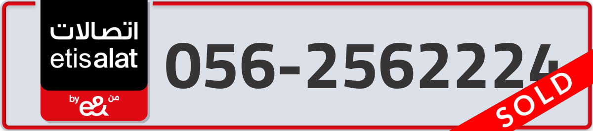 etisalat Mobile Number 056 code 2562224 number