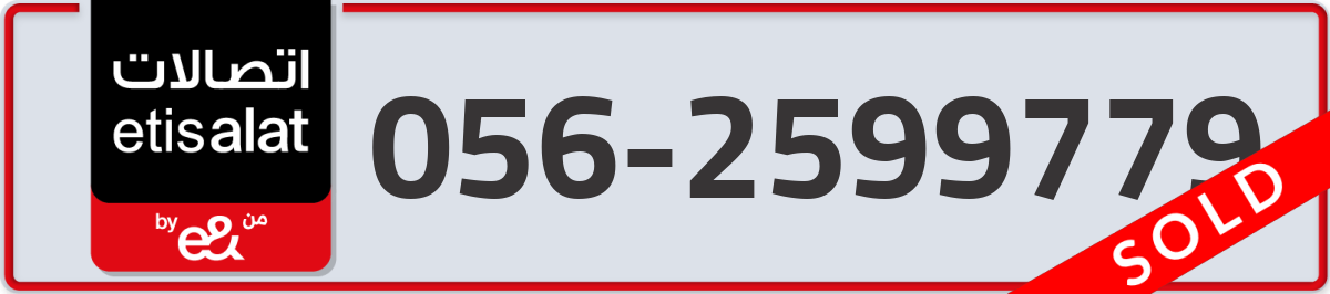 etisalat Mobile Number 056 code 2599779 number