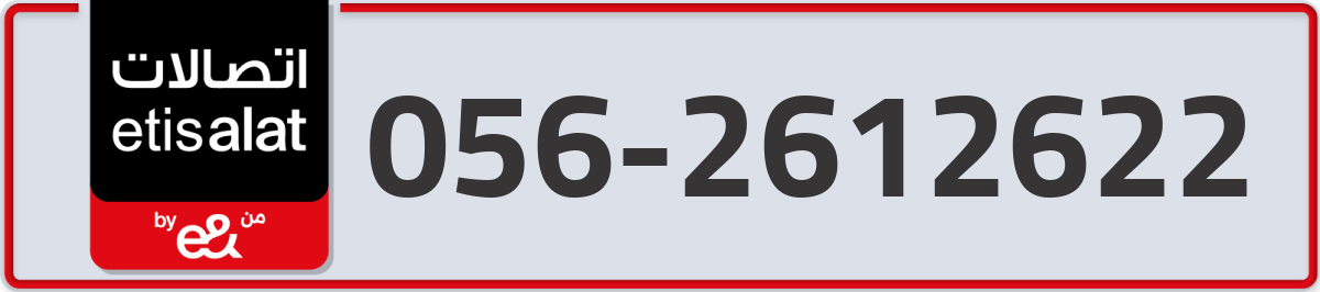 etisalat Mobile Number 056 code 2612622 number