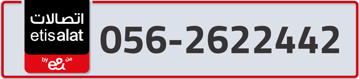 etisalat Mobile Number 056 code 2622442 number