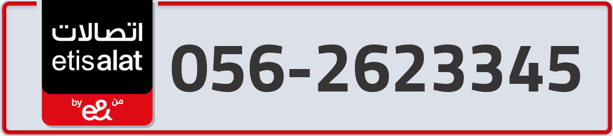 etisalat Mobile Number 056 code 2623345 number