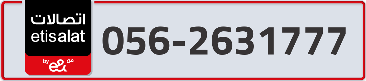etisalat Mobile Number 056 code 2631777 number