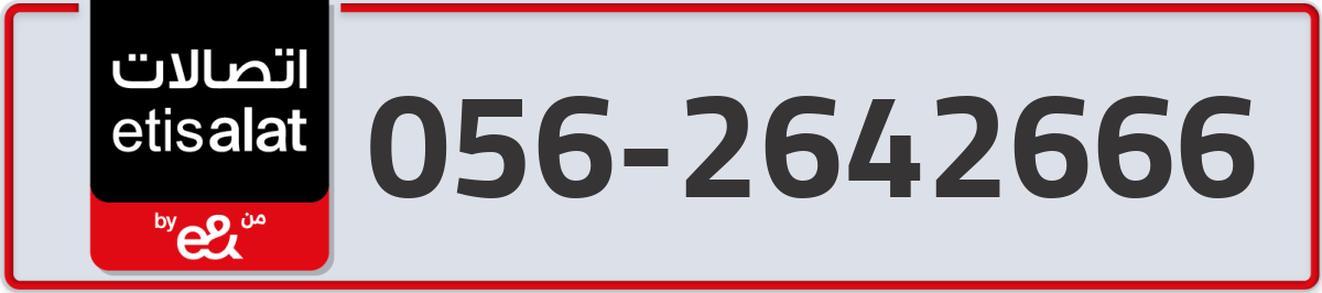 etisalat Mobile Number 056 code 2642666 number