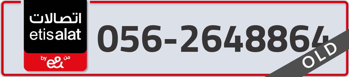 etisalat Mobile Number 056 code 2648864 number