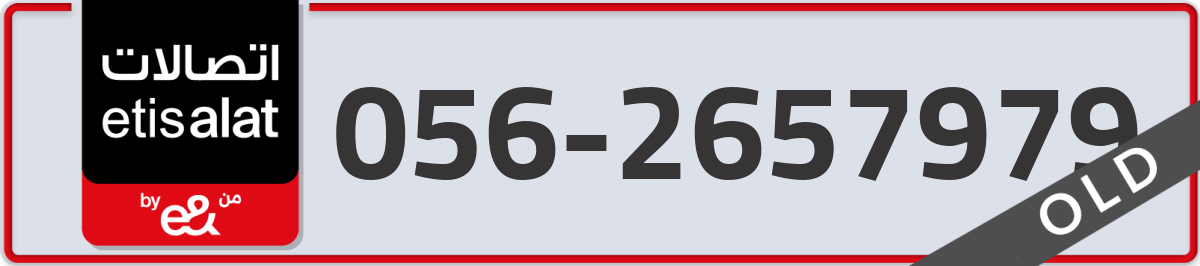 etisalat Mobile Number 056 code 2657979 number