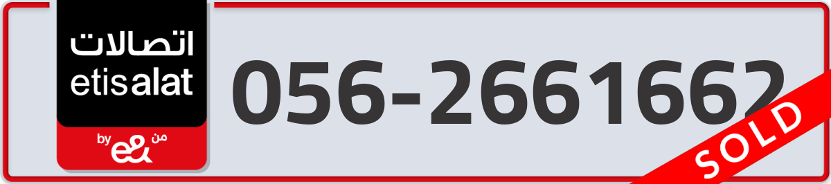 etisalat Mobile Number 056 code 2661662 number
